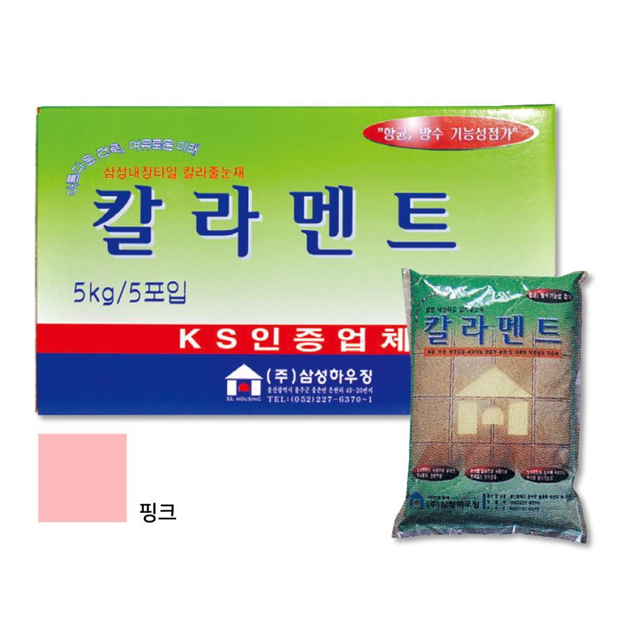 줄눈-칼라멘트 핑크-삼성