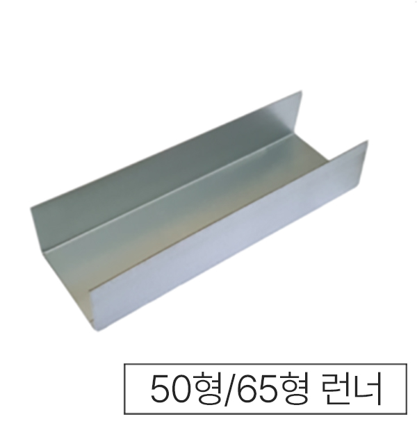 경량철골(벽체용)
